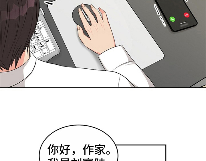 《创作灵感》漫画最新章节第7章：称赞免费下拉式在线观看章节第【21】张图片