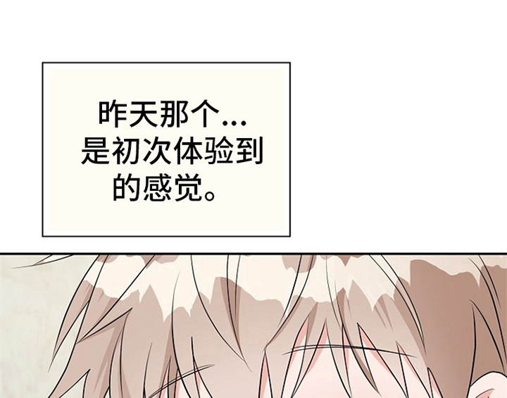 《创作灵感》漫画最新章节第7章：称赞免费下拉式在线观看章节第【34】张图片