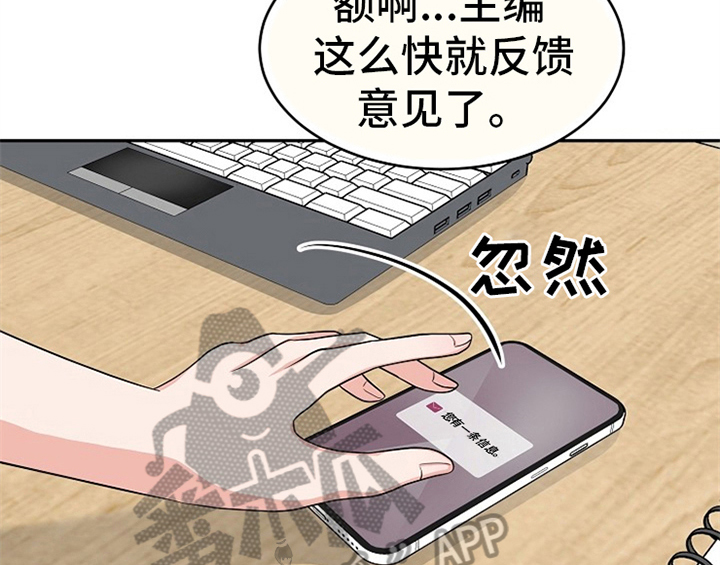 《创作灵感》漫画最新章节第7章：称赞免费下拉式在线观看章节第【30】张图片