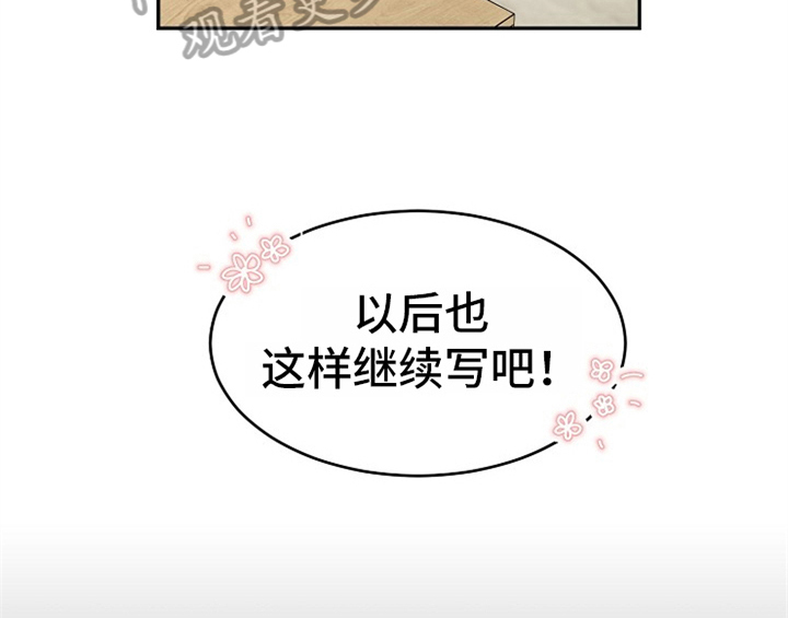 《创作灵感》漫画最新章节第8章：求助免费下拉式在线观看章节第【39】张图片