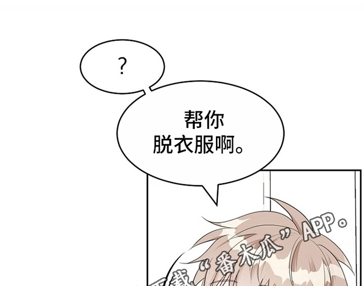 《创作灵感》漫画最新章节第8章：求助免费下拉式在线观看章节第【3】张图片