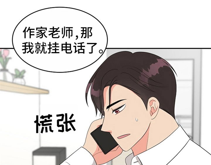 《创作灵感》漫画最新章节第8章：求助免费下拉式在线观看章节第【51】张图片