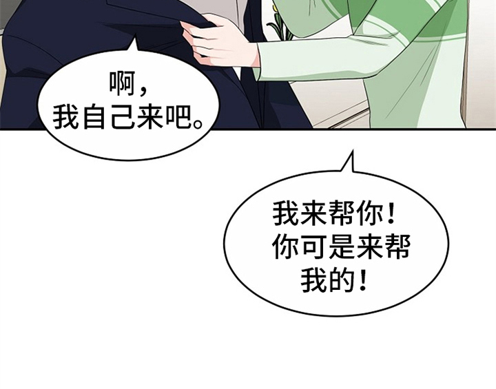 《创作灵感》漫画最新章节第8章：求助免费下拉式在线观看章节第【8】张图片