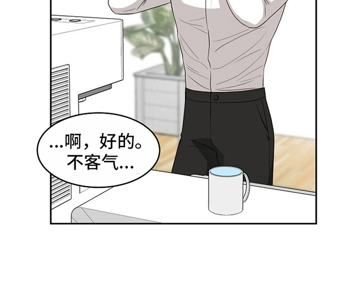 《创作灵感》漫画最新章节第8章：求助免费下拉式在线观看章节第【52】张图片