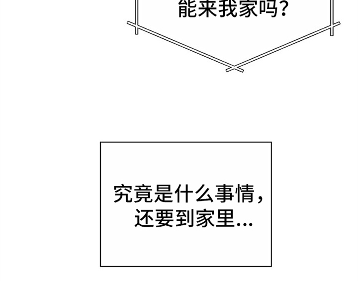 《创作灵感》漫画最新章节第8章：求助免费下拉式在线观看章节第【21】张图片