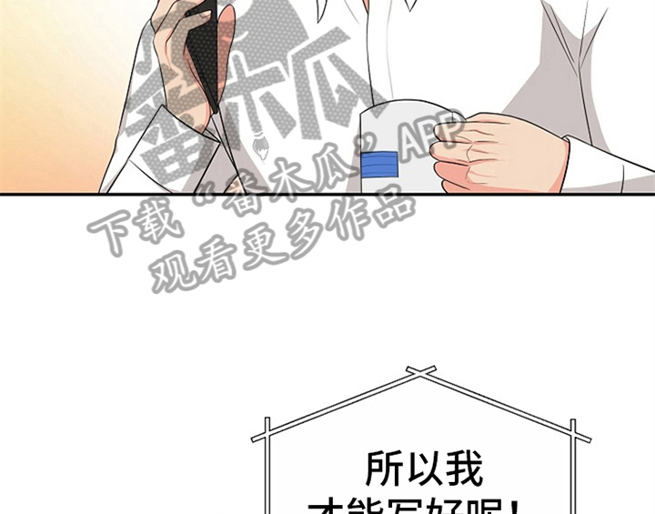 《创作灵感》漫画最新章节第8章：求助免费下拉式在线观看章节第【54】张图片