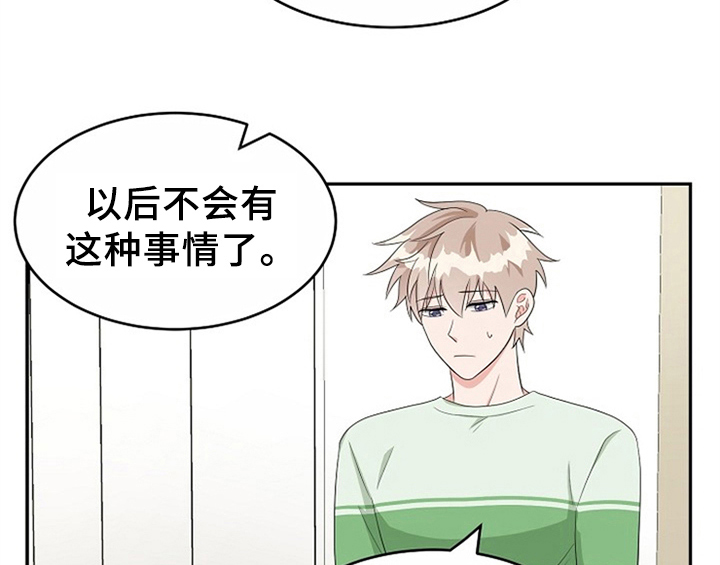 《创作灵感》漫画最新章节第9章：拒绝免费下拉式在线观看章节第【32】张图片