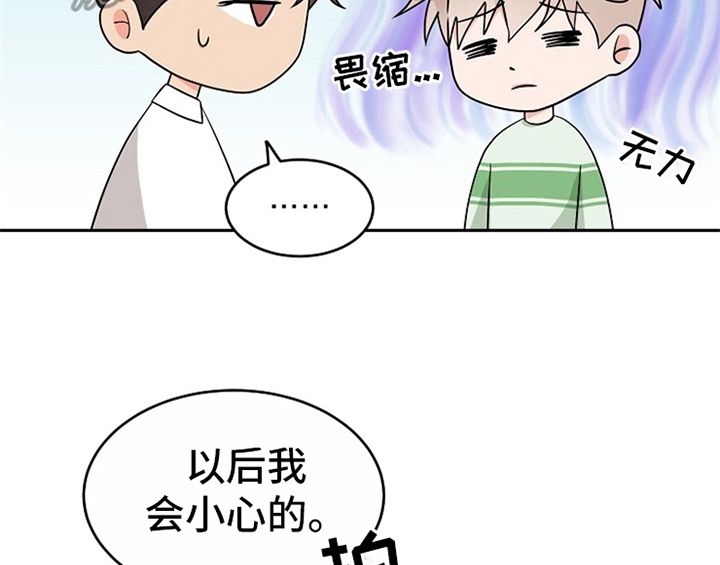 《创作灵感》漫画最新章节第9章：拒绝免费下拉式在线观看章节第【26】张图片