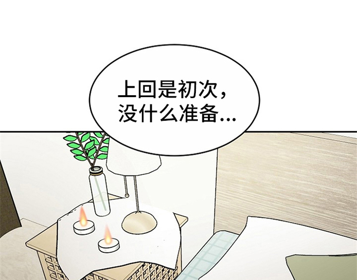 《创作灵感》漫画最新章节第9章：拒绝免费下拉式在线观看章节第【39】张图片