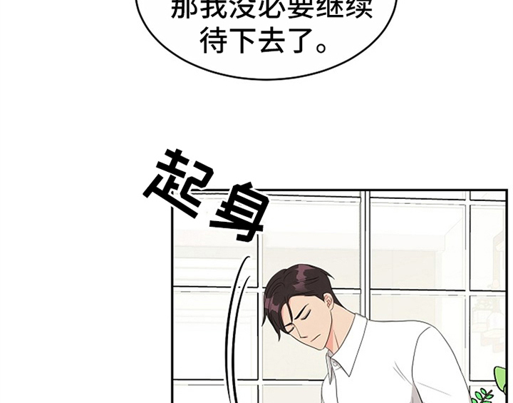 《创作灵感》漫画最新章节第9章：拒绝免费下拉式在线观看章节第【36】张图片