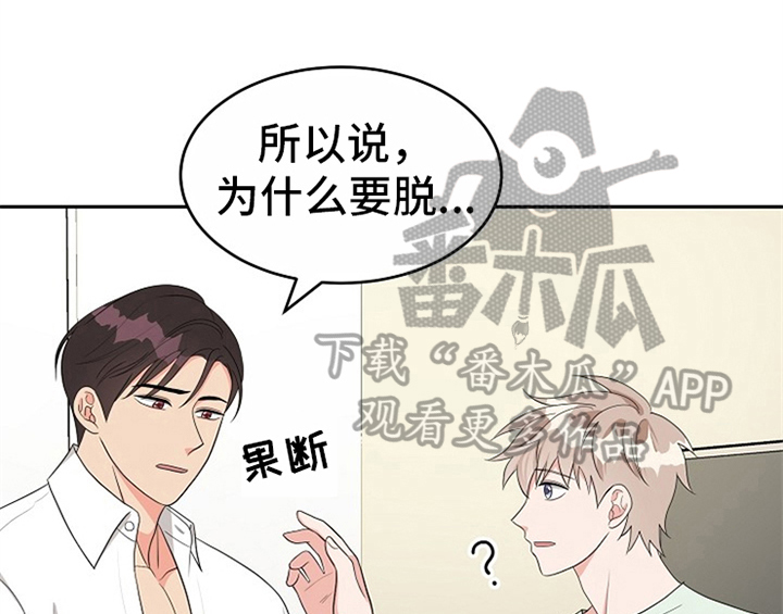 《创作灵感》漫画最新章节第9章：拒绝免费下拉式在线观看章节第【53】张图片