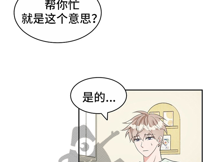 《创作灵感》漫画最新章节第9章：拒绝免费下拉式在线观看章节第【41】张图片