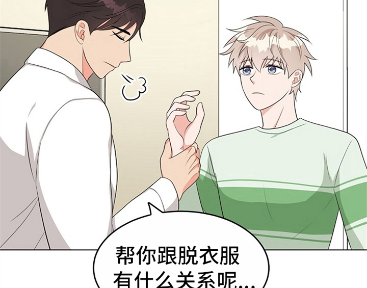 《创作灵感》漫画最新章节第9章：拒绝免费下拉式在线观看章节第【50】张图片