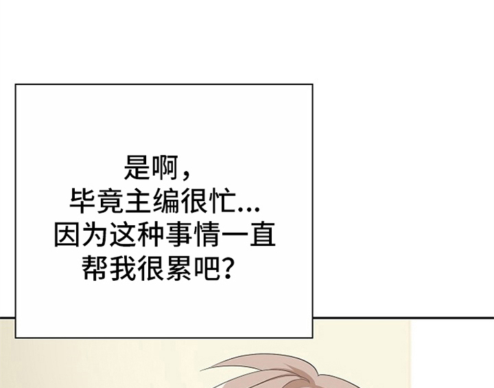 《创作灵感》漫画最新章节第9章：拒绝免费下拉式在线观看章节第【16】张图片