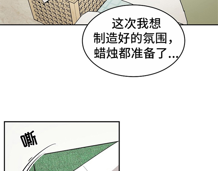 《创作灵感》漫画最新章节第9章：拒绝免费下拉式在线观看章节第【38】张图片