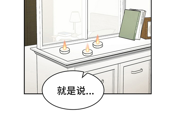 《创作灵感》漫画最新章节第9章：拒绝免费下拉式在线观看章节第【44】张图片