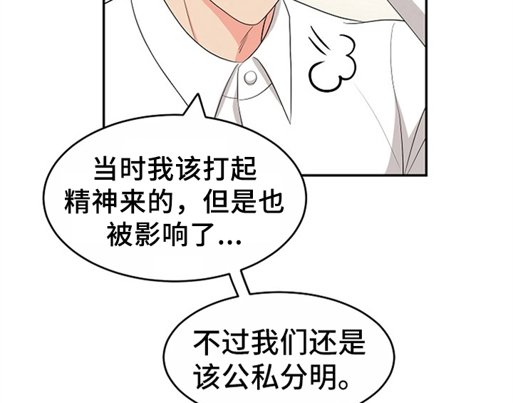 《创作灵感》漫画最新章节第9章：拒绝免费下拉式在线观看章节第【33】张图片