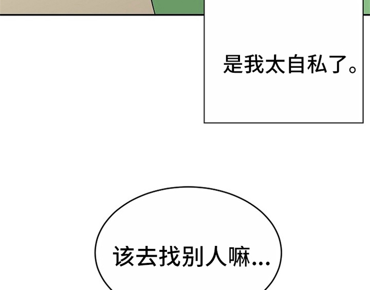 《创作灵感》漫画最新章节第9章：拒绝免费下拉式在线观看章节第【14】张图片