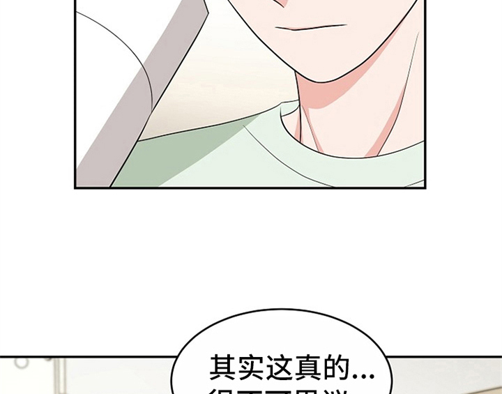 《创作灵感》漫画最新章节第9章：拒绝免费下拉式在线观看章节第【24】张图片