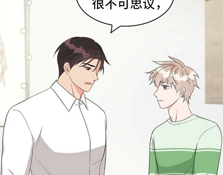 《创作灵感》漫画最新章节第9章：拒绝免费下拉式在线观看章节第【23】张图片