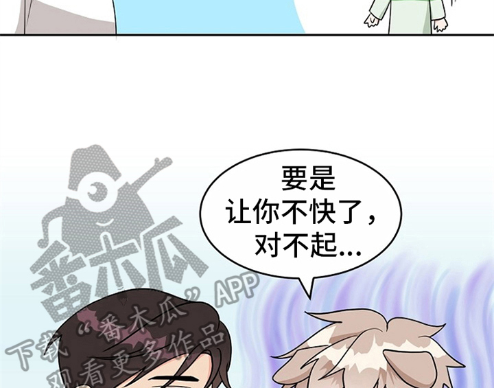 《创作灵感》漫画最新章节第9章：拒绝免费下拉式在线观看章节第【27】张图片