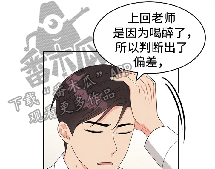 《创作灵感》漫画最新章节第9章：拒绝免费下拉式在线观看章节第【34】张图片