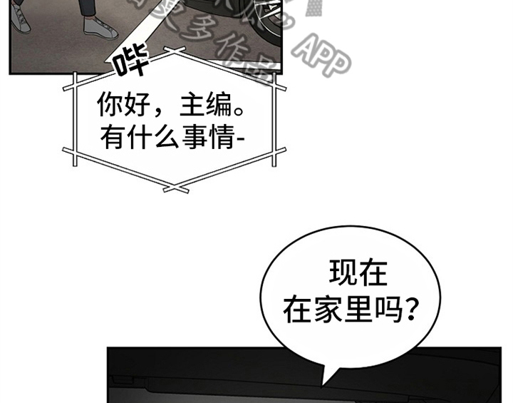 《创作灵感》漫画最新章节第10章：酒吧免费下拉式在线观看章节第【31】张图片