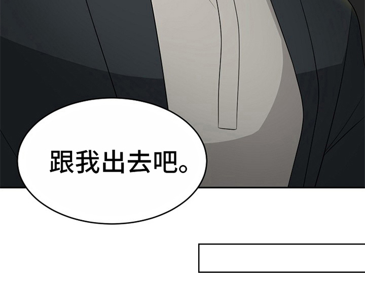 《创作灵感》漫画最新章节第10章：酒吧免费下拉式在线观看章节第【14】张图片