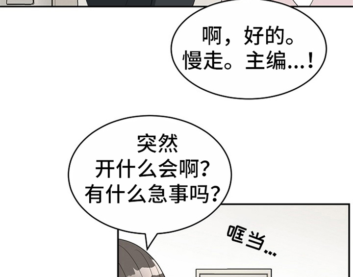 《创作灵感》漫画最新章节第10章：酒吧免费下拉式在线观看章节第【35】张图片