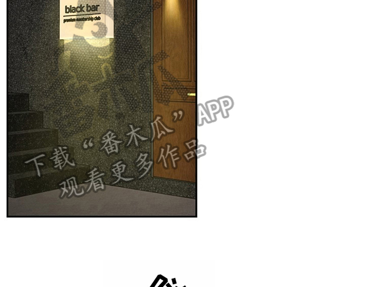 《创作灵感》漫画最新章节第10章：酒吧免费下拉式在线观看章节第【25】张图片