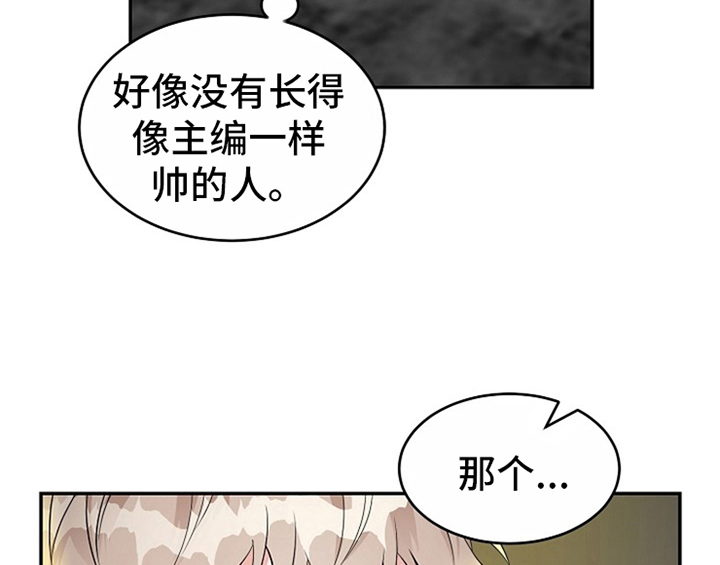 《创作灵感》漫画最新章节第10章：酒吧免费下拉式在线观看章节第【7】张图片