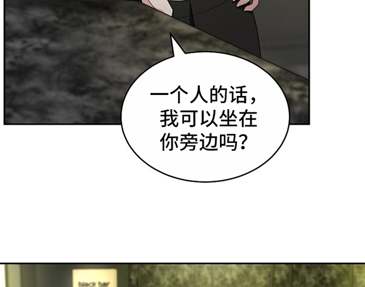 《创作灵感》漫画最新章节第10章：酒吧免费下拉式在线观看章节第【4】张图片