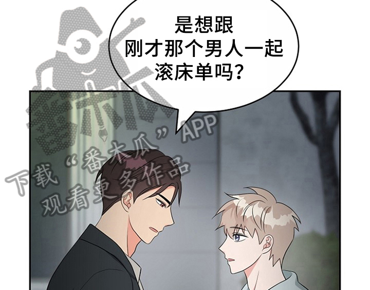 《创作灵感》漫画最新章节第11章：救走免费下拉式在线观看章节第【6】张图片