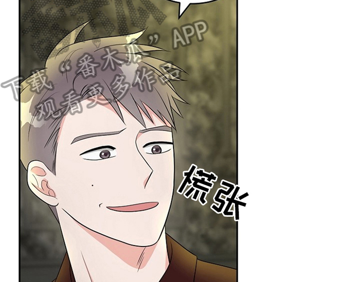 《创作灵感》漫画最新章节第11章：救走免费下拉式在线观看章节第【36】张图片