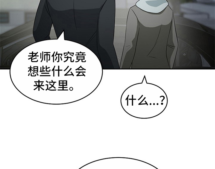 《创作灵感》漫画最新章节第11章：救走免费下拉式在线观看章节第【7】张图片