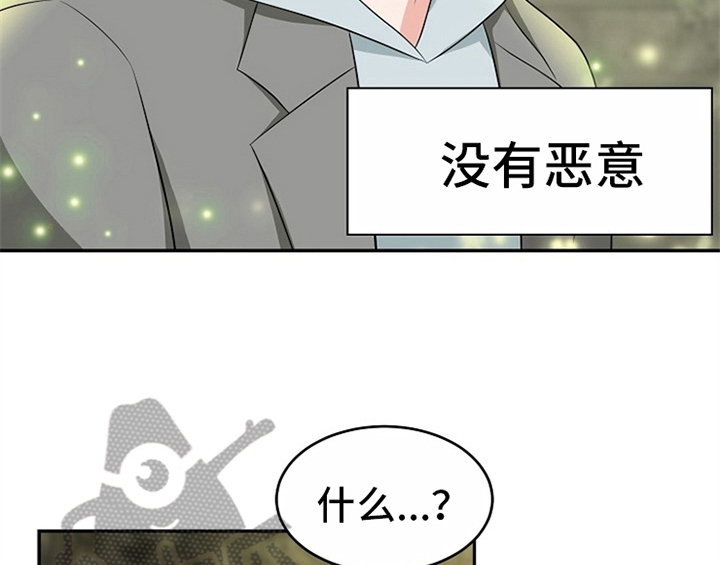 《创作灵感》漫画最新章节第11章：救走免费下拉式在线观看章节第【37】张图片