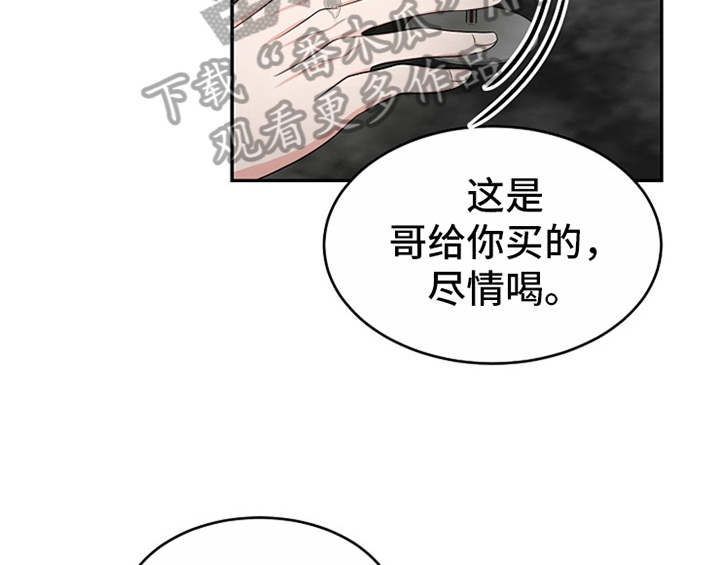 《创作灵感》漫画最新章节第11章：救走免费下拉式在线观看章节第【47】张图片