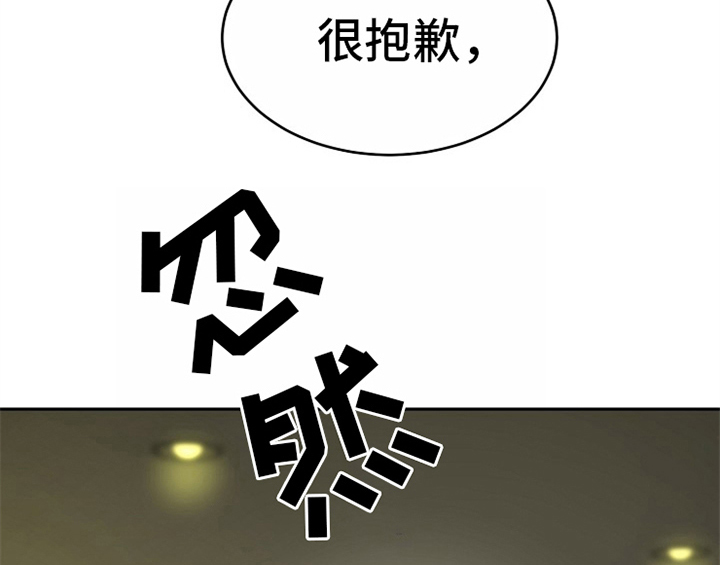 《创作灵感》漫画最新章节第11章：救走免费下拉式在线观看章节第【20】张图片