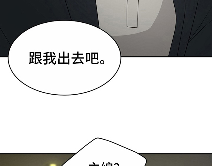 《创作灵感》漫画最新章节第11章：救走免费下拉式在线观看章节第【27】张图片