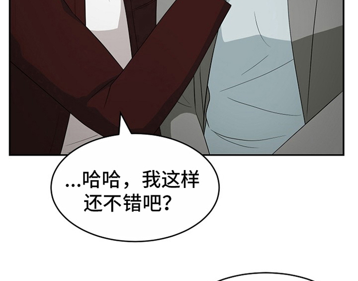 《创作灵感》漫画最新章节第11章：救走免费下拉式在线观看章节第【33】张图片