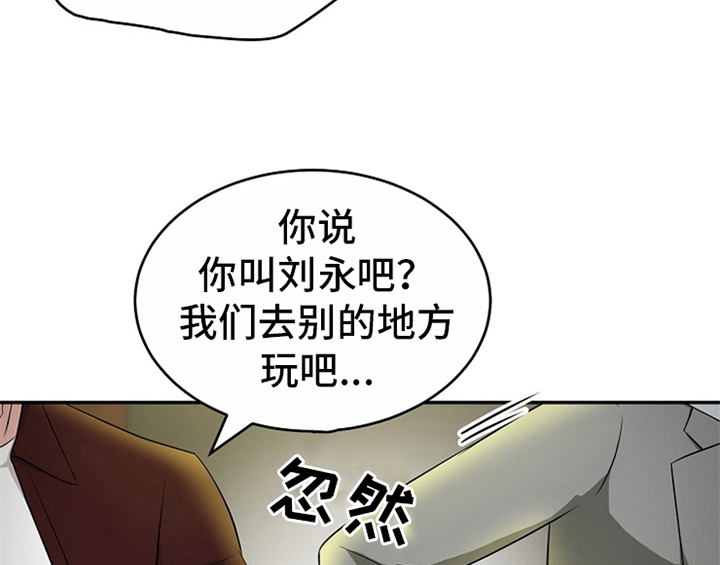 《创作灵感》漫画最新章节第11章：救走免费下拉式在线观看章节第【22】张图片