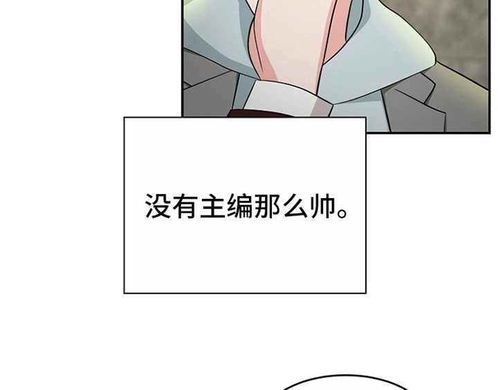 《创作灵感》漫画最新章节第11章：救走免费下拉式在线观看章节第【31】张图片