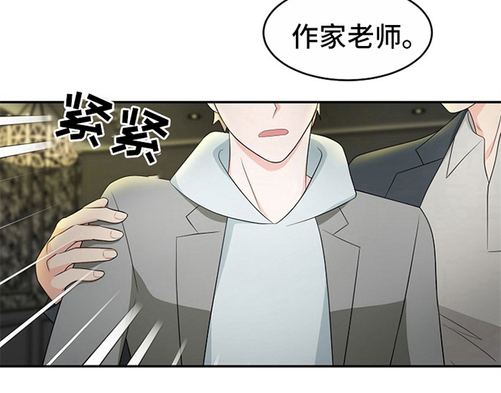 《创作灵感》漫画最新章节第11章：救走免费下拉式在线观看章节第【30】张图片