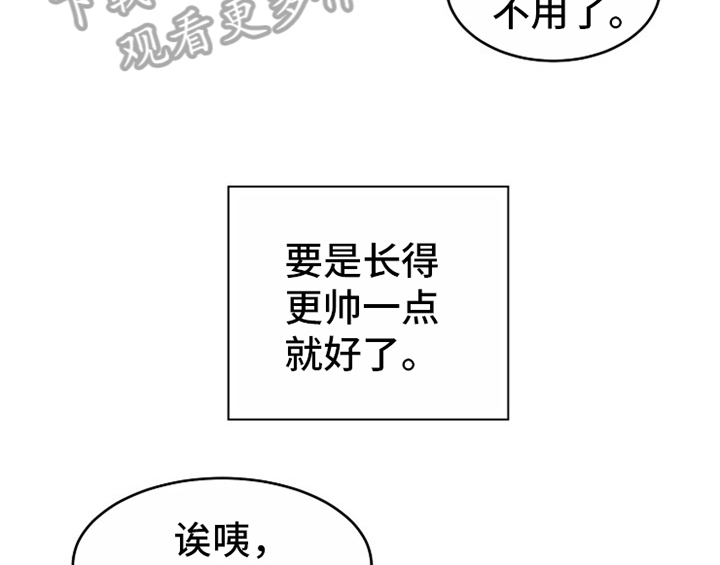 《创作灵感》漫画最新章节第11章：救走免费下拉式在线观看章节第【41】张图片