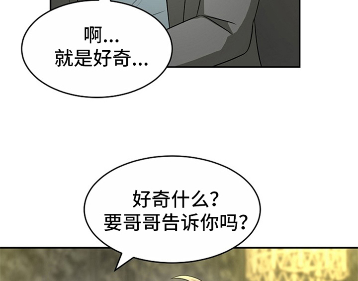 《创作灵感》漫画最新章节第11章：救走免费下拉式在线观看章节第【43】张图片