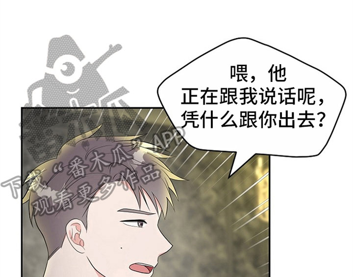 《创作灵感》漫画最新章节第11章：救走免费下拉式在线观看章节第【24】张图片