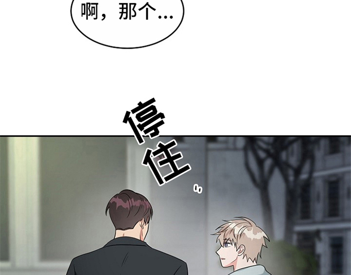 《创作灵感》漫画最新章节第11章：救走免费下拉式在线观看章节第【8】张图片