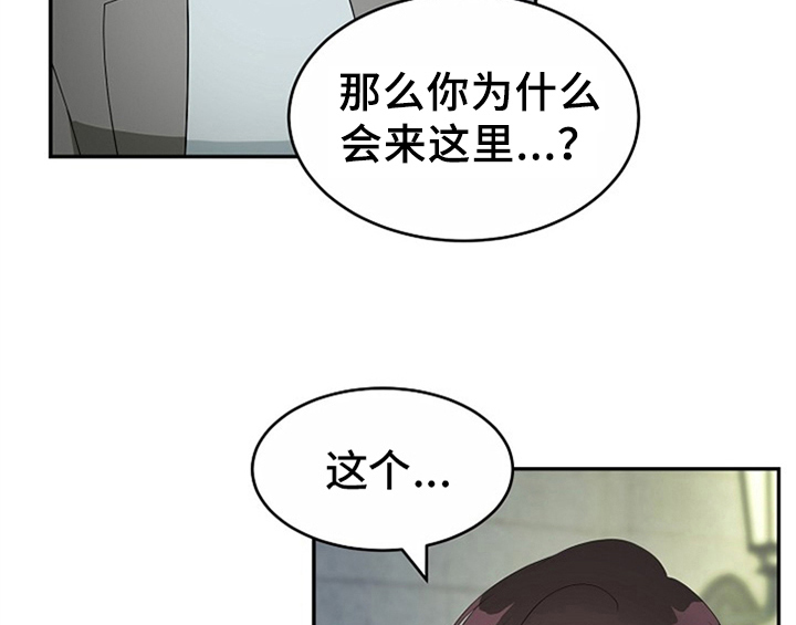 《创作灵感》漫画最新章节第12章：答应免费下拉式在线观看章节第【55】张图片