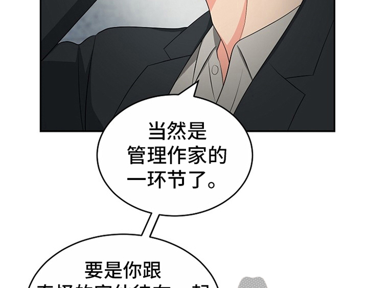 《创作灵感》漫画最新章节第12章：答应免费下拉式在线观看章节第【51】张图片