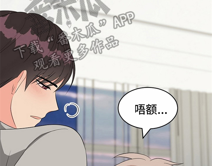 《创作灵感》漫画最新章节第12章：答应免费下拉式在线观看章节第【18】张图片